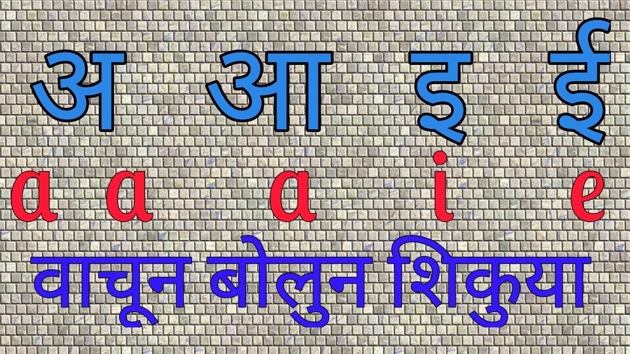 english barakhadi image